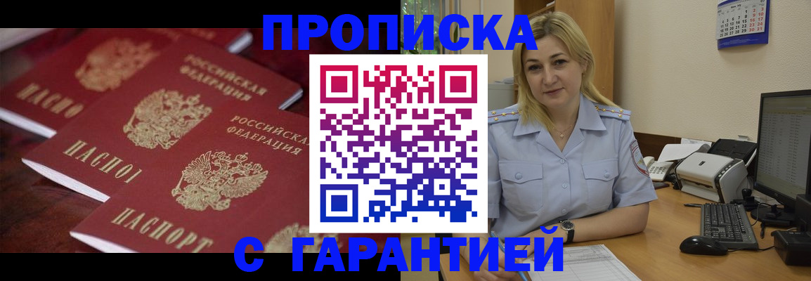 прописка ребенка в Урени