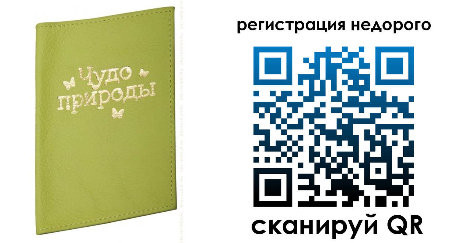 временная регистрация собственник в Урени