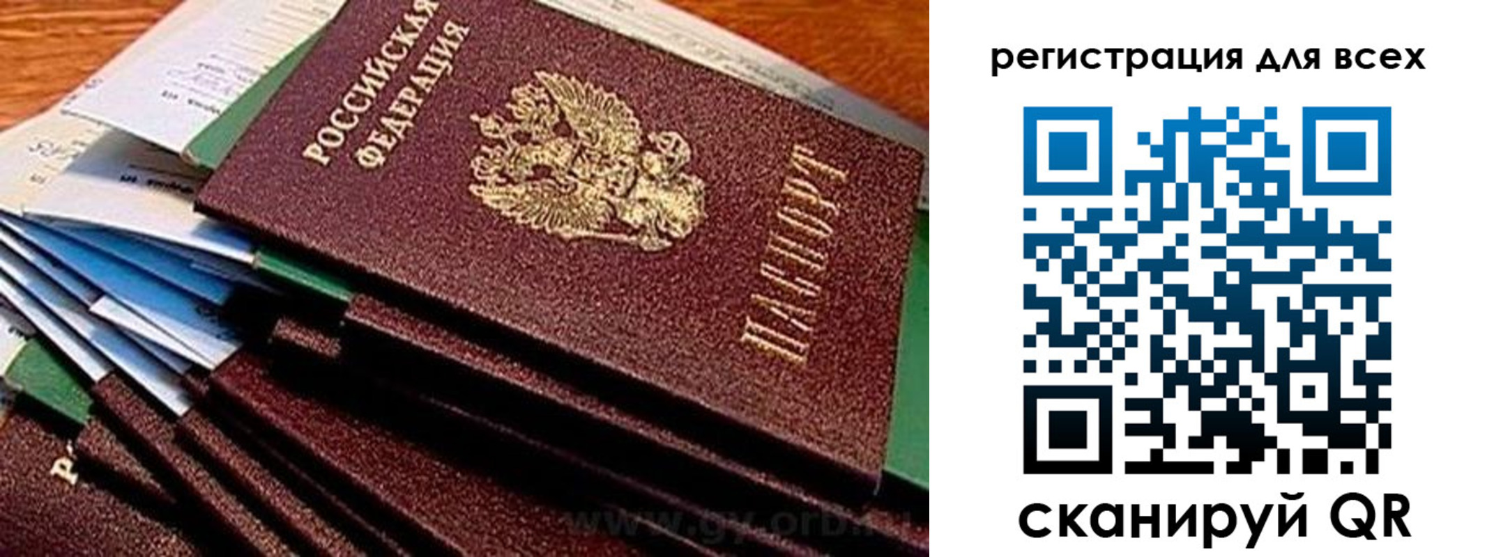 временная регистрация надежно в Урени
