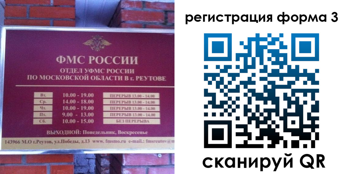 прописка законно в Урени