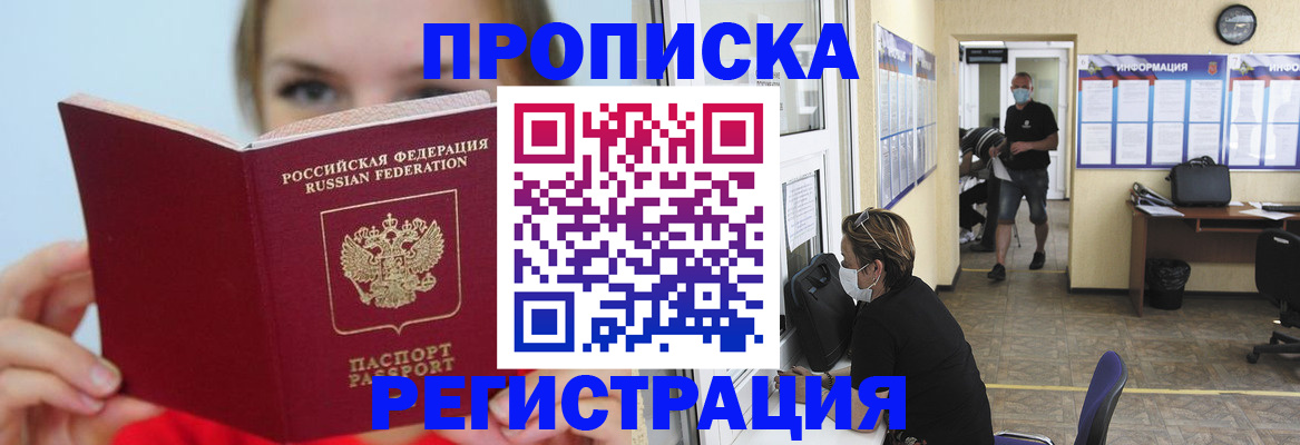 временная регистрация законно в Урени