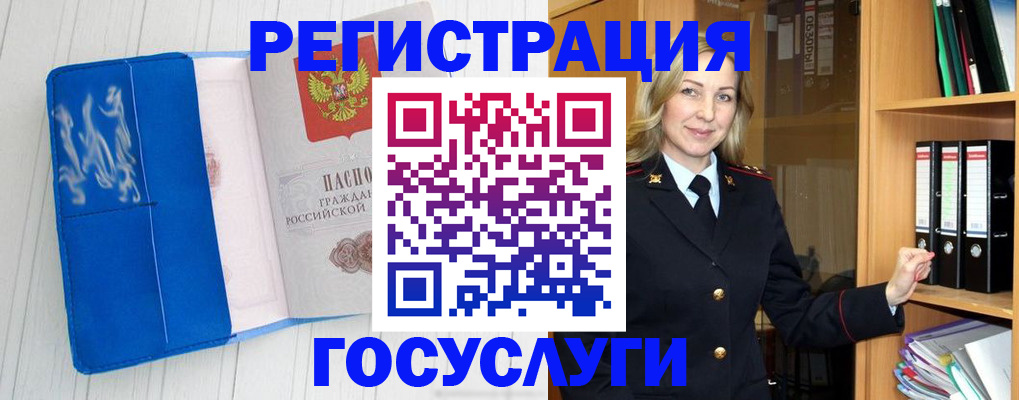 временная прописка в Урени