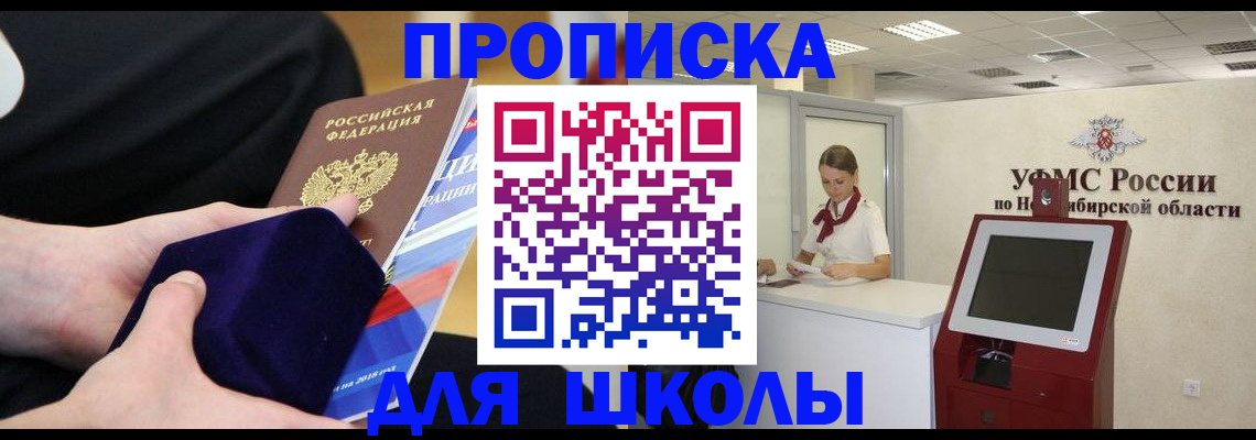 временная регистрация надежно в Урени