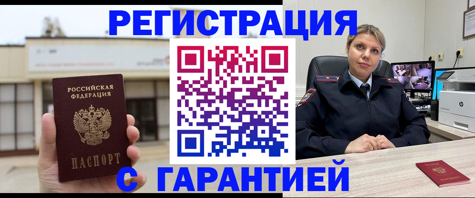 миграционный учет в Урени