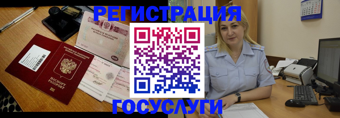 временная регистрация законно в Урени