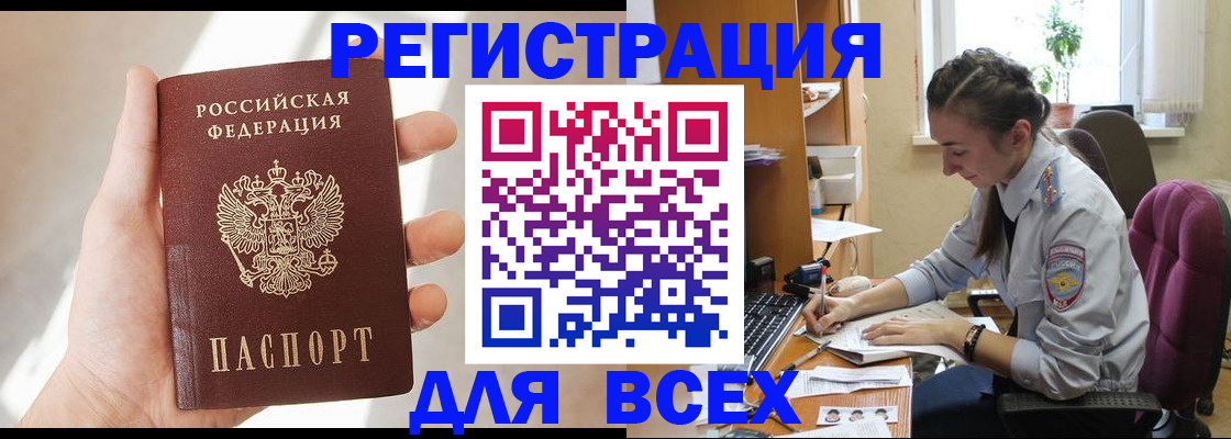 временная регистрация в Урени