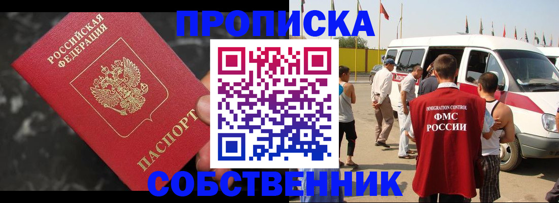 временная регистрация в Урени