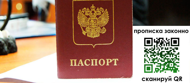 прописка в Урени регистрация в Урени
